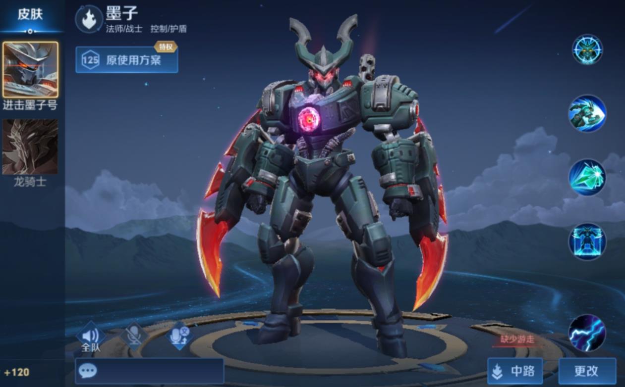 王者荣耀墨子怎么搭配铭文