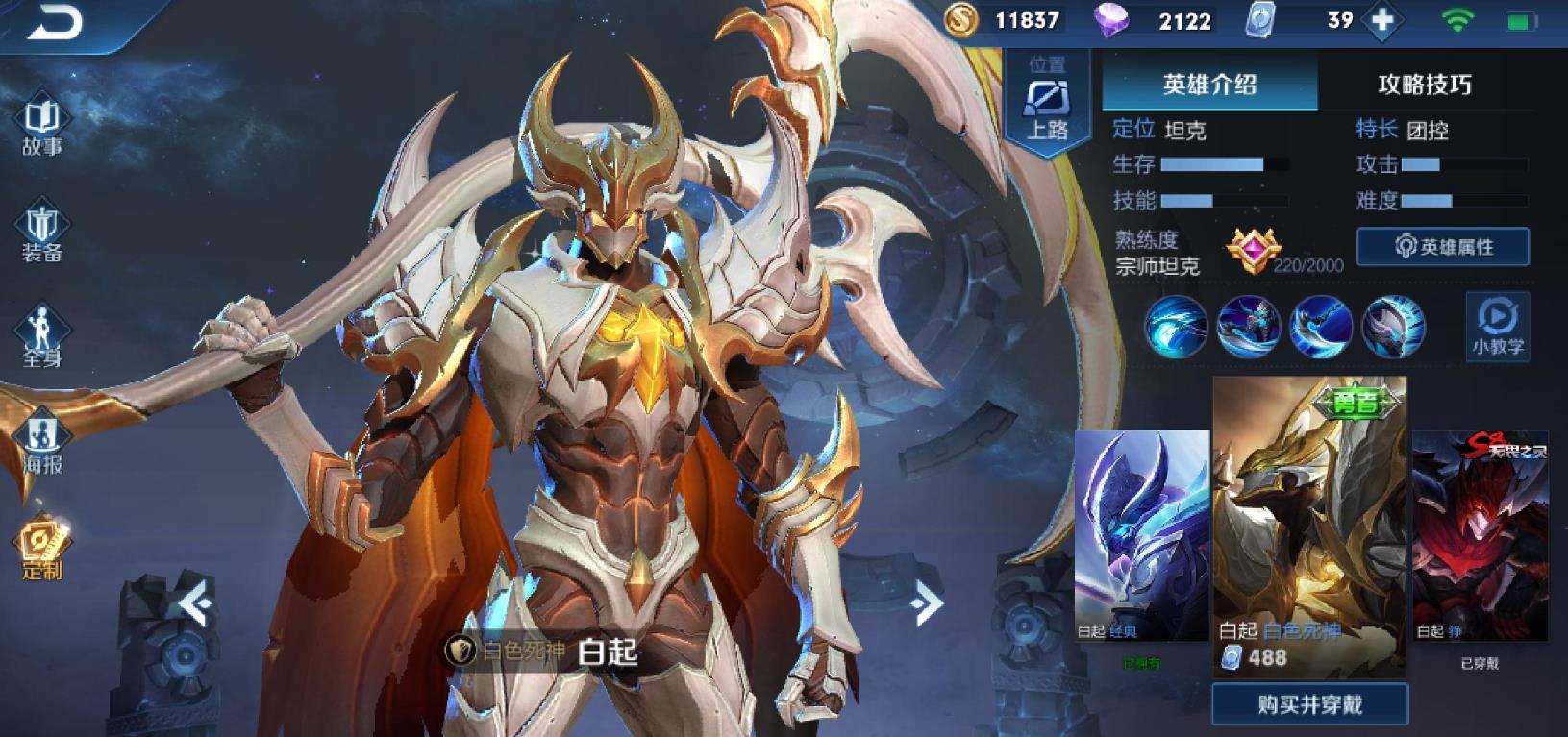 王者荣耀白起出装怎么出