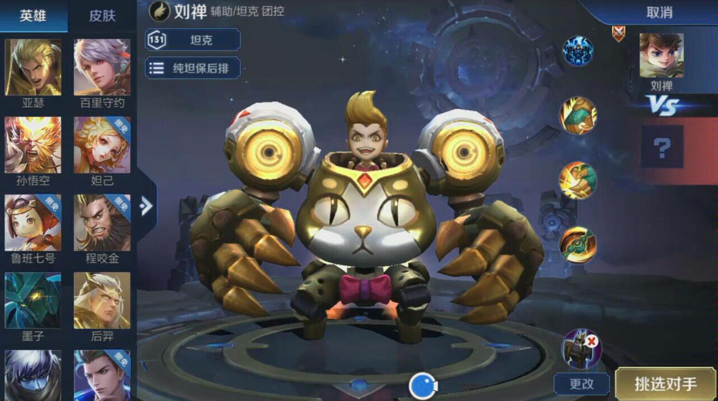 王者荣耀刘禅出装出什么