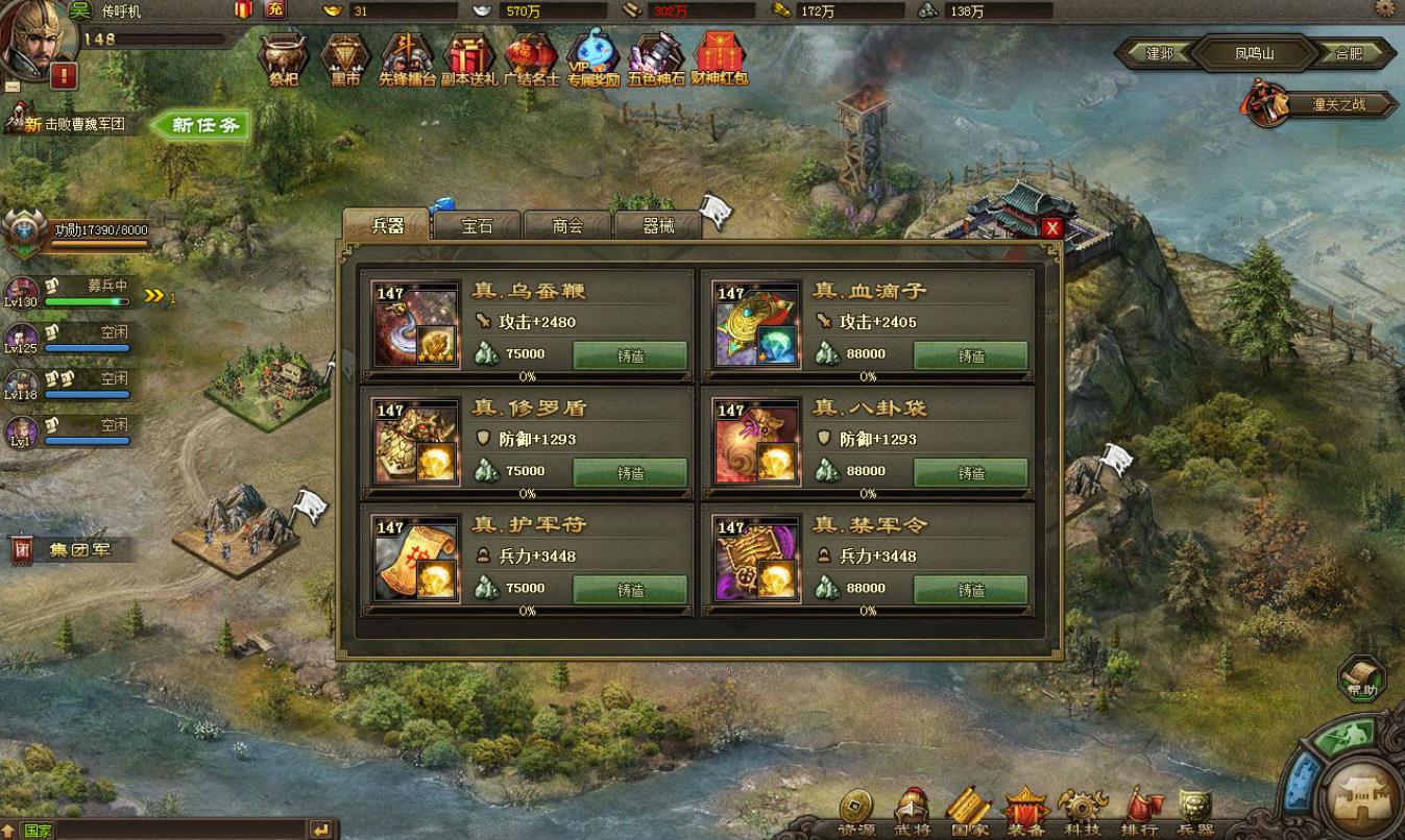 攻城掠地血战用什么练兵令