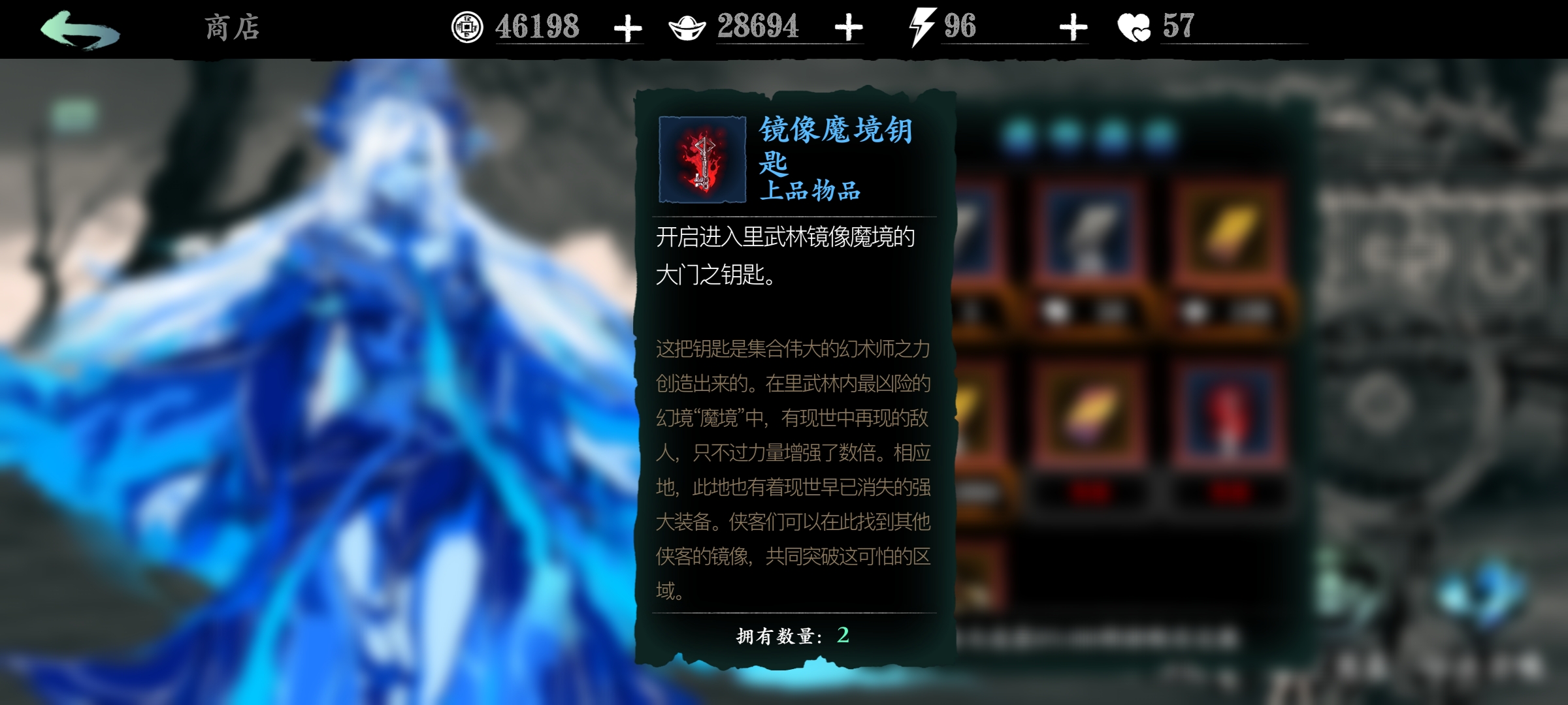 影之刃3魔镜钥匙刷什么好
