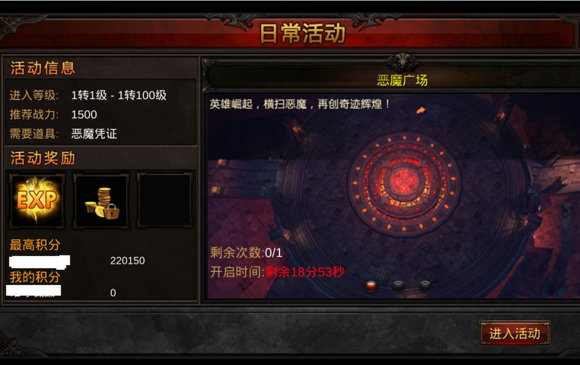 全民奇迹恶魔广场怎么找怪