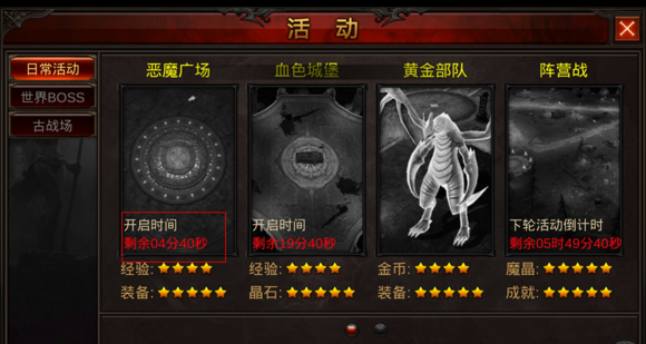 全民奇迹装备哪些好