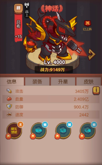 咸鱼之王咸将阵容怎么弄