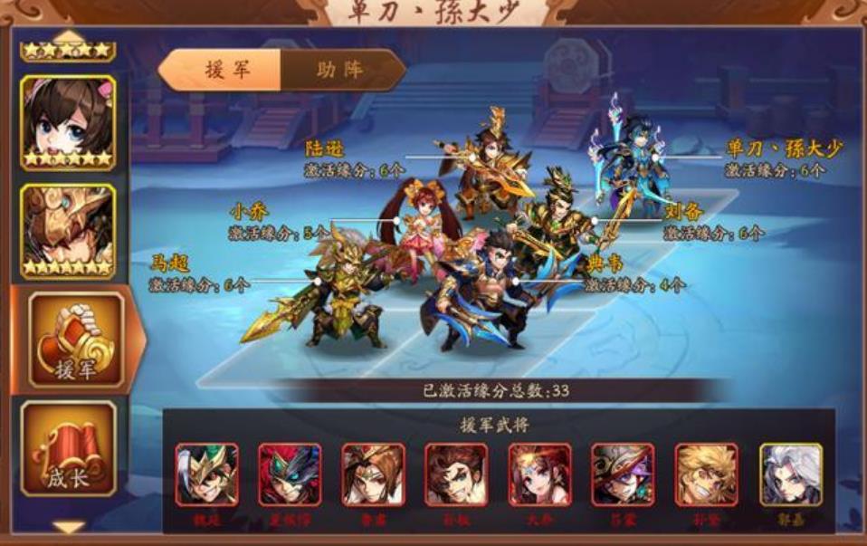 少年三国志2多少级开启图腾