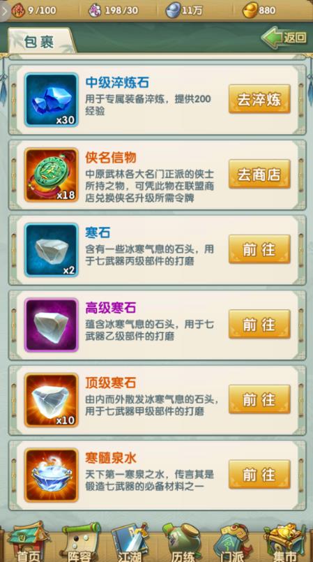 大掌门奇石如何合成