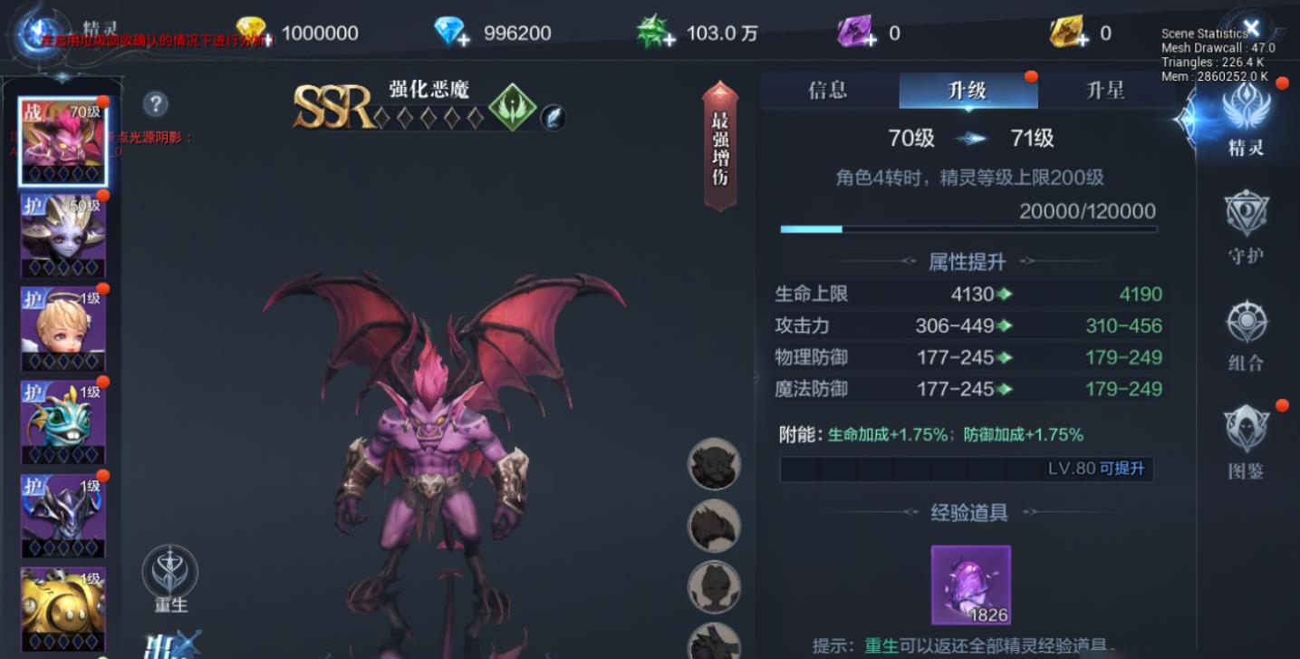 全民奇迹2战士精灵如何选择