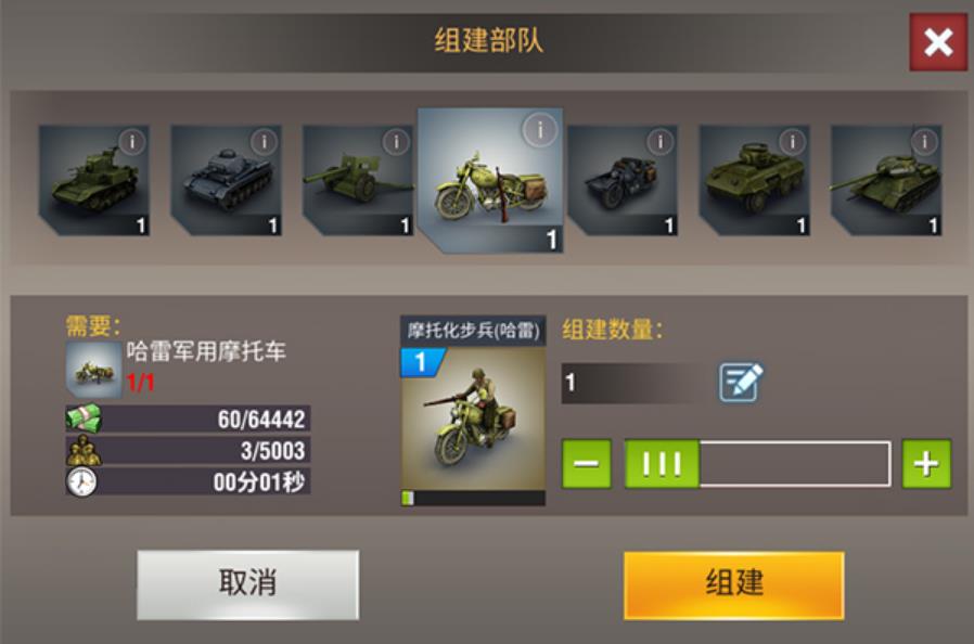 二战风云2战斗积分怎么打