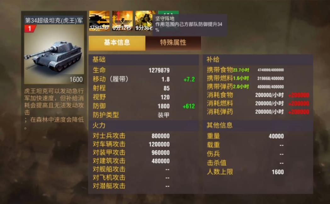二战风云2编队怎么用