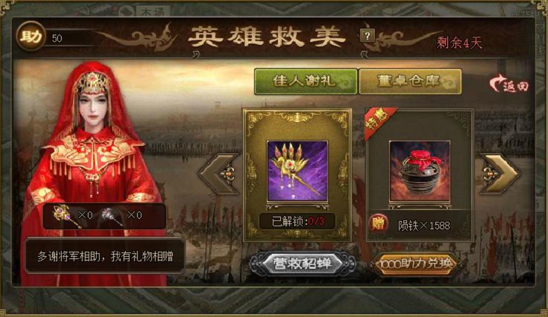 攻城掠地佳人淳酿怎么喝