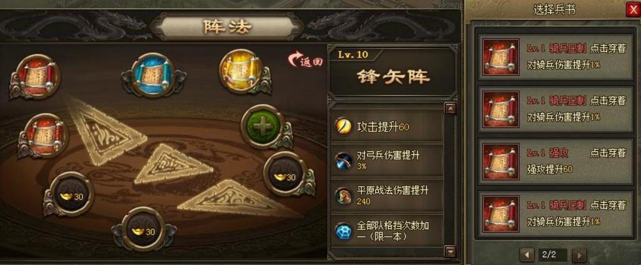 攻城掠地兵书怎么用