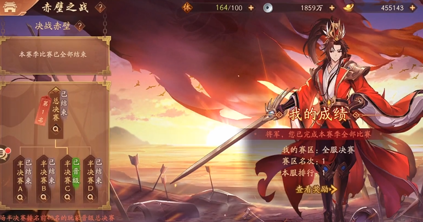 少年三国志2赤壁怎么抢