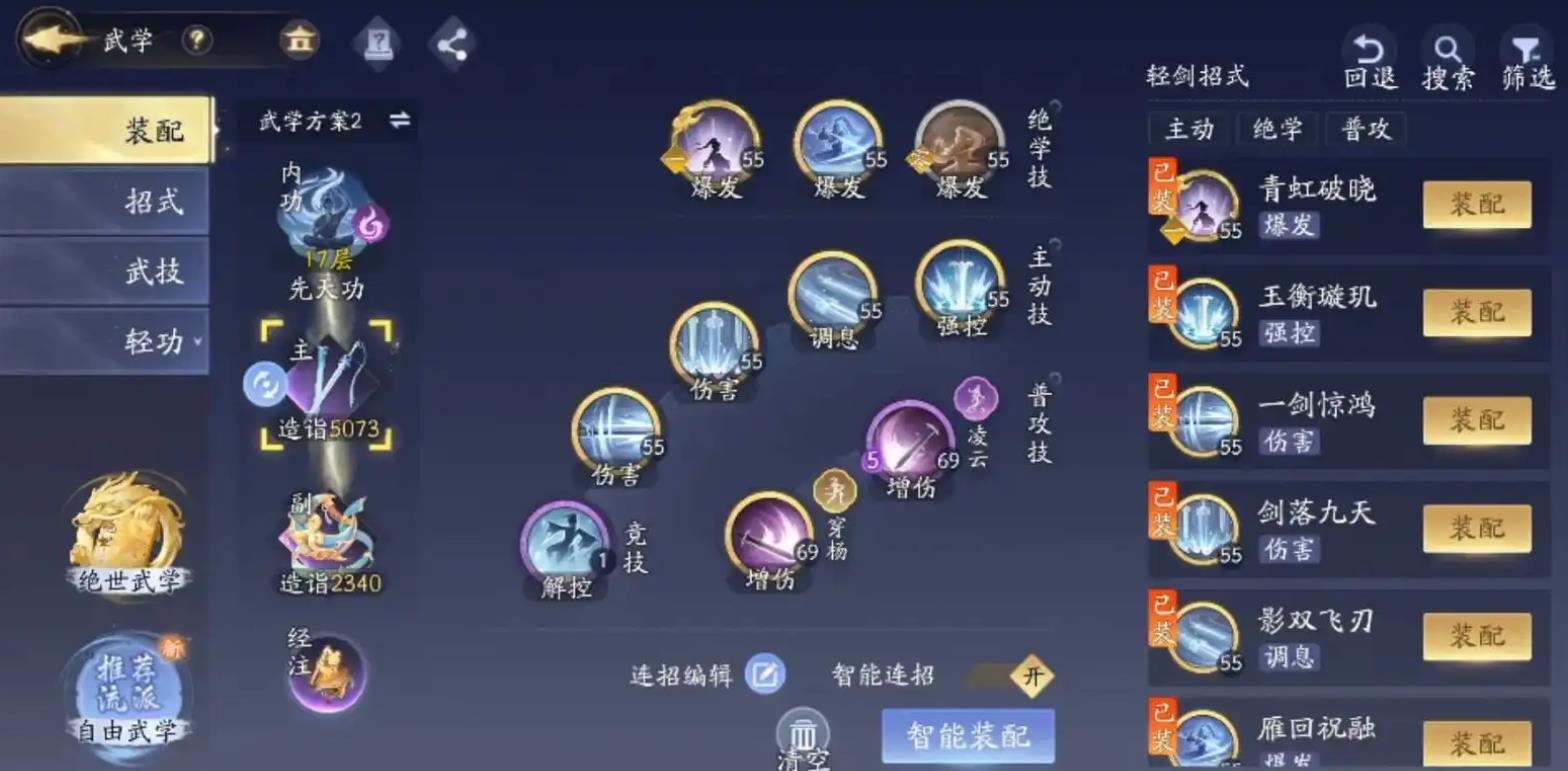 剑网三缘起纯阳和藏剑哪个更好