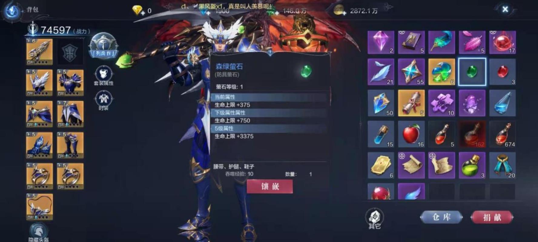全民奇迹召唤宝石怎么搭配