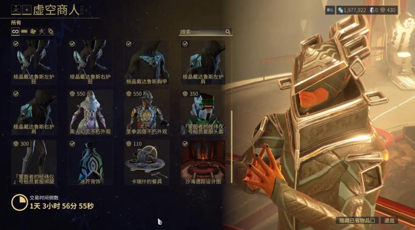 星际战甲怎么搞圣装武器