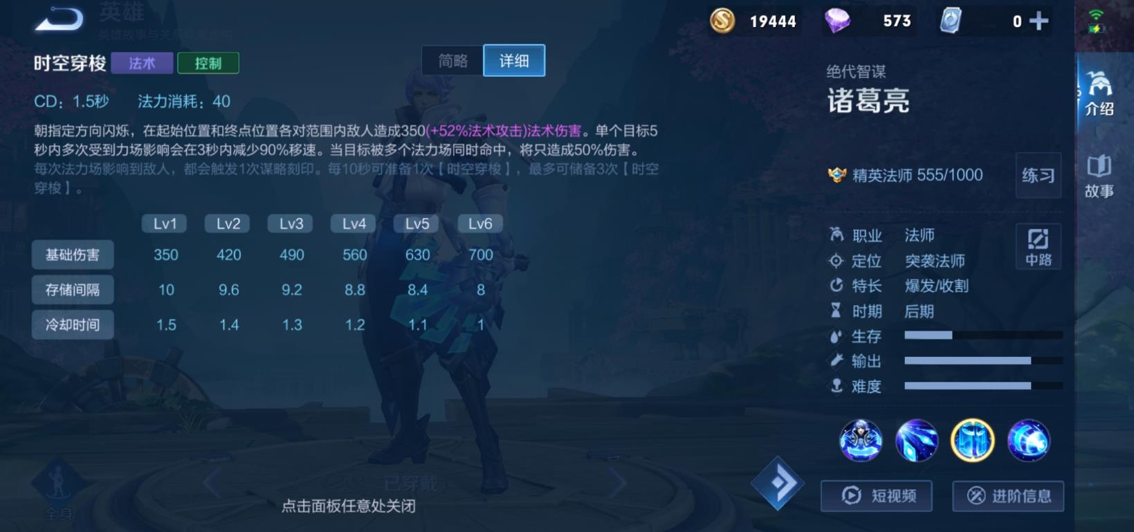 王者荣耀诸葛亮铭文怎么搭