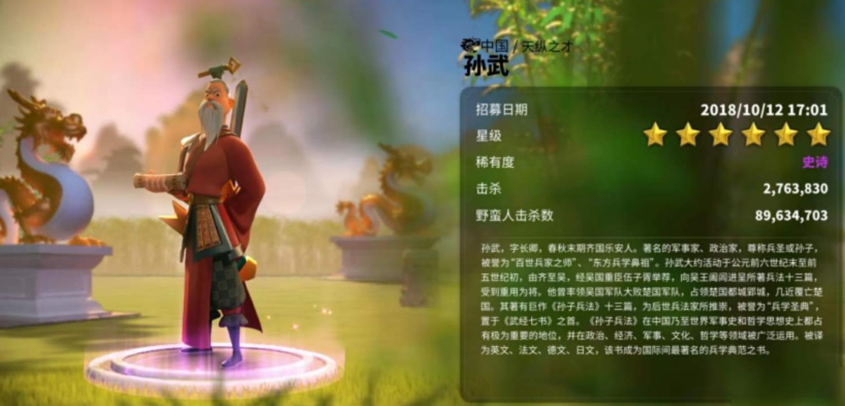 万国觉醒孙武配怎么用