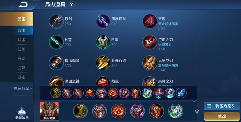 王者荣耀肉盾蒙恬怎么出装