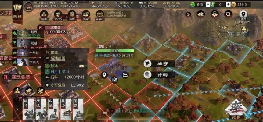 率土之滨九级地有什么用
