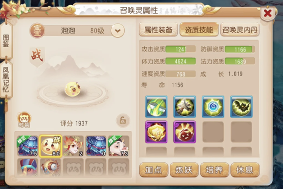 梦幻西游手游龟速宠怎么点