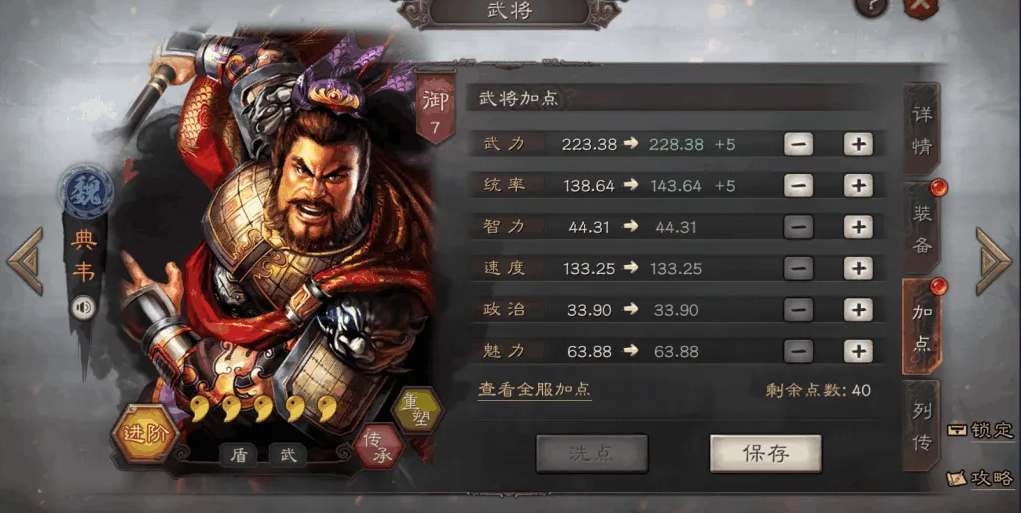 三国志战略版典韦怎么搭配武将