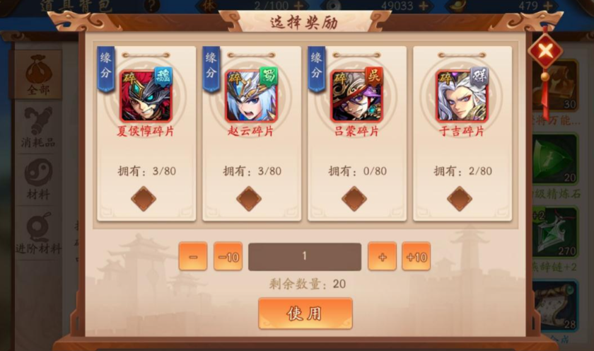 少年三国志2缘分在哪