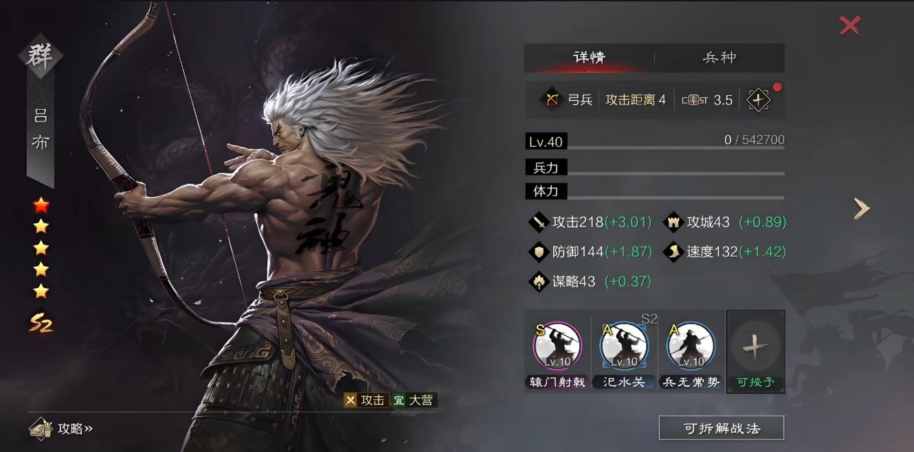 率土之滨碰瓷队怎么组