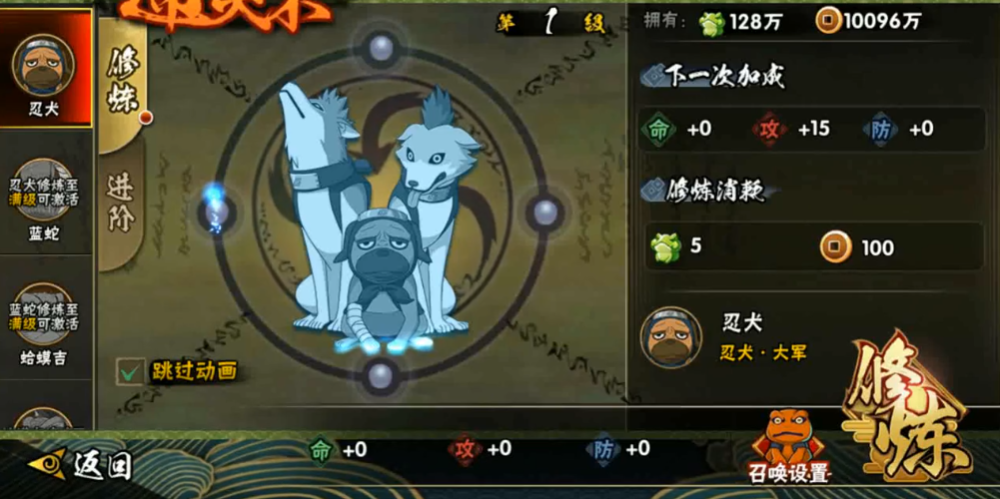 火影忍者忍犬通灵兽怎么样