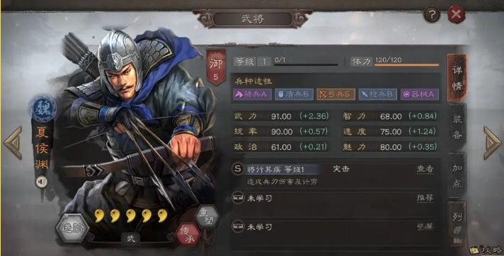 三国志战略版小魏骑如何配将