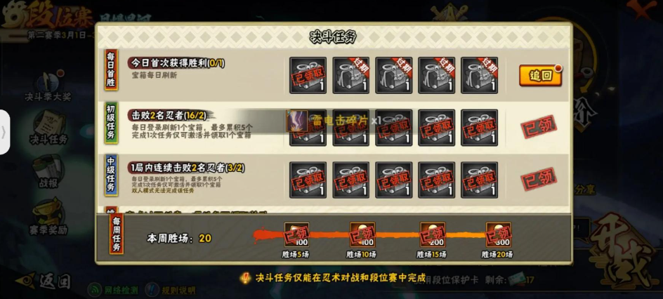 火影忍者新人怎么快速攒金币
