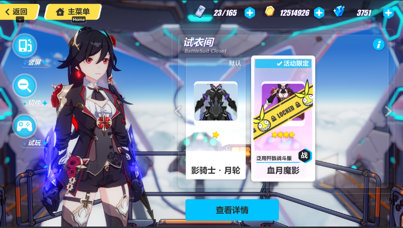 崩坏3选哪个女武神