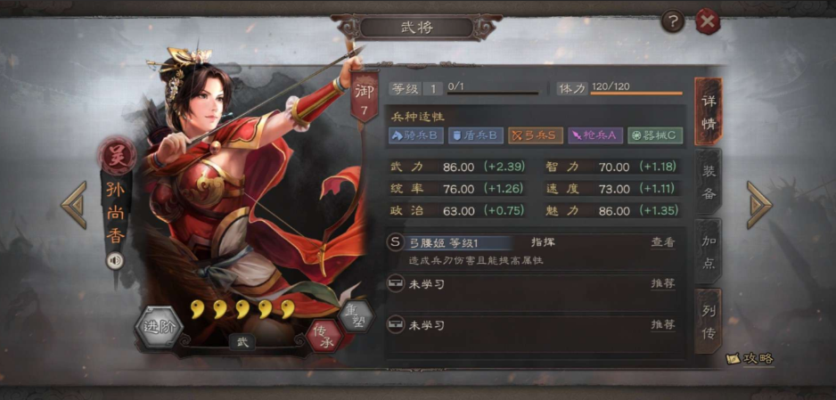 三国志战略版孙尚香什么战法