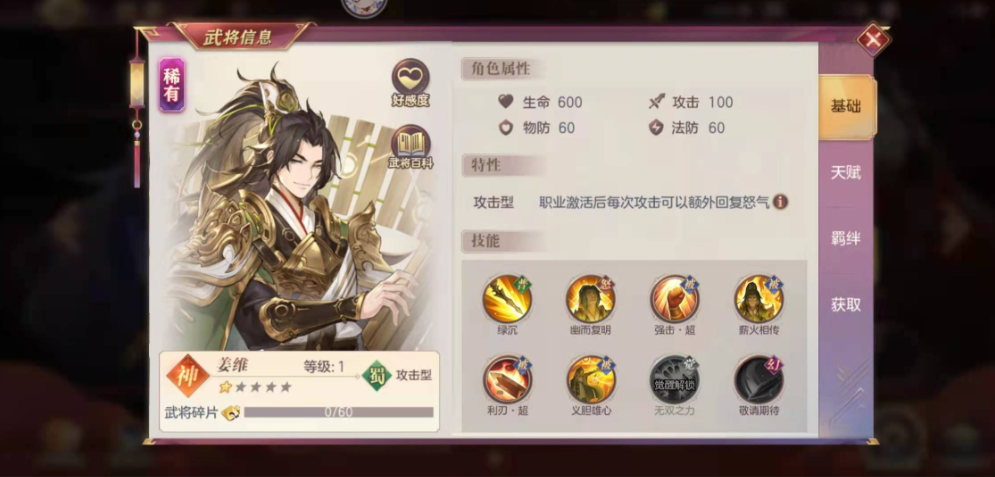 三国志幻想大陆蜀国怎么样