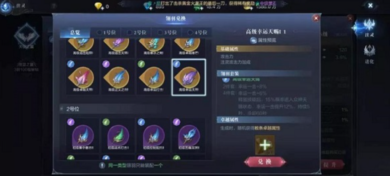 全民奇迹翎羽哪里获得