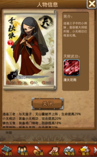大掌门哪些秘诀没用