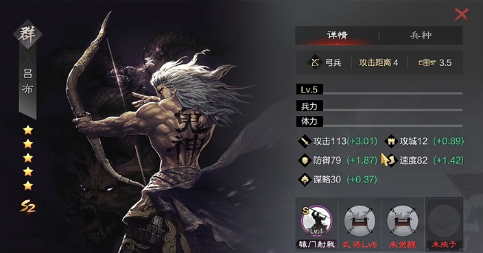 率土之滨吕布转长弓兵怎么玩