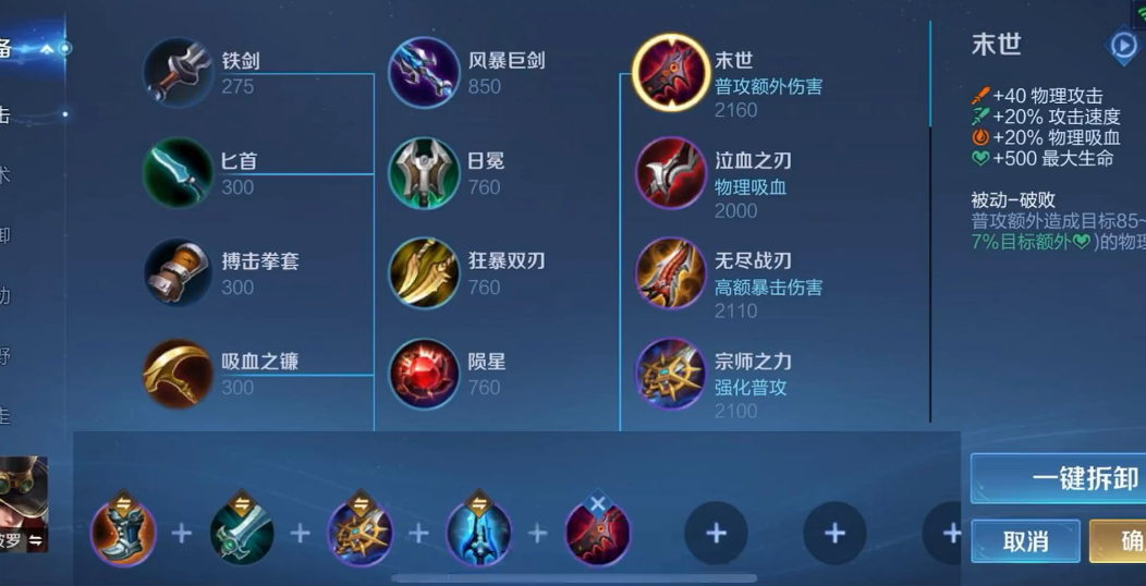 王者荣耀马可波罗的出装铭文出什么
