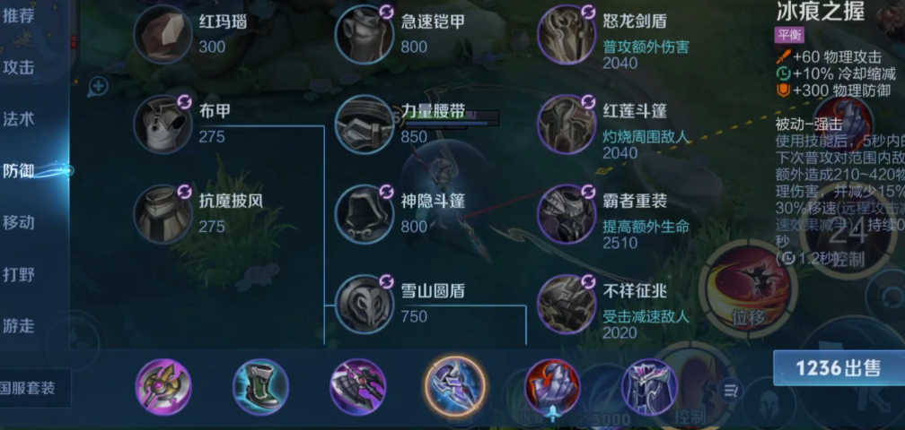 王者荣耀云樱最强出装怎么出