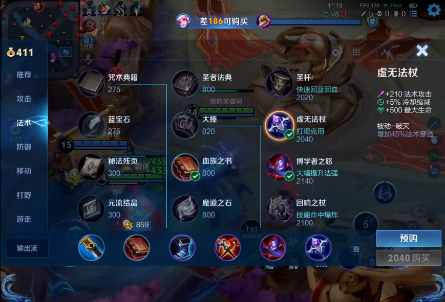王者荣耀司马懿如何出装