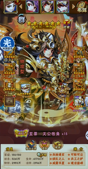 少年三国志张角带什么兵符