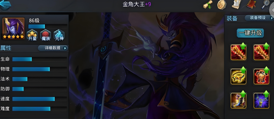 乱斗西游2金角大王怎么选阵容