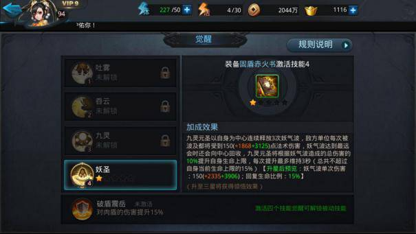 乱斗西游2怎么觉醒技能