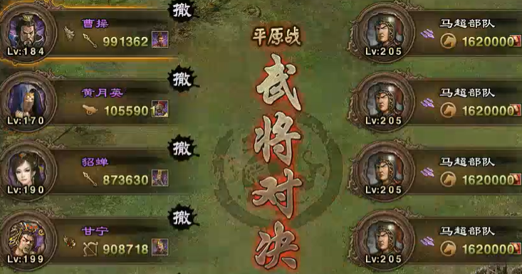 攻城掠地过马超要什么装备