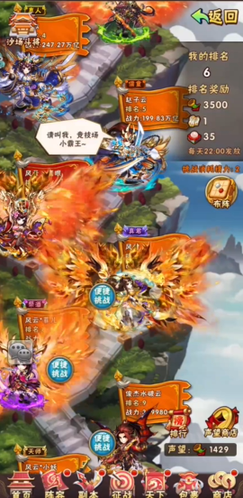 少年三国志竞技场怎么玩