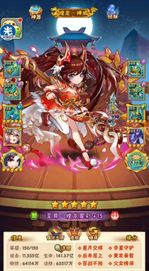 少年三国志星彩配什么名将