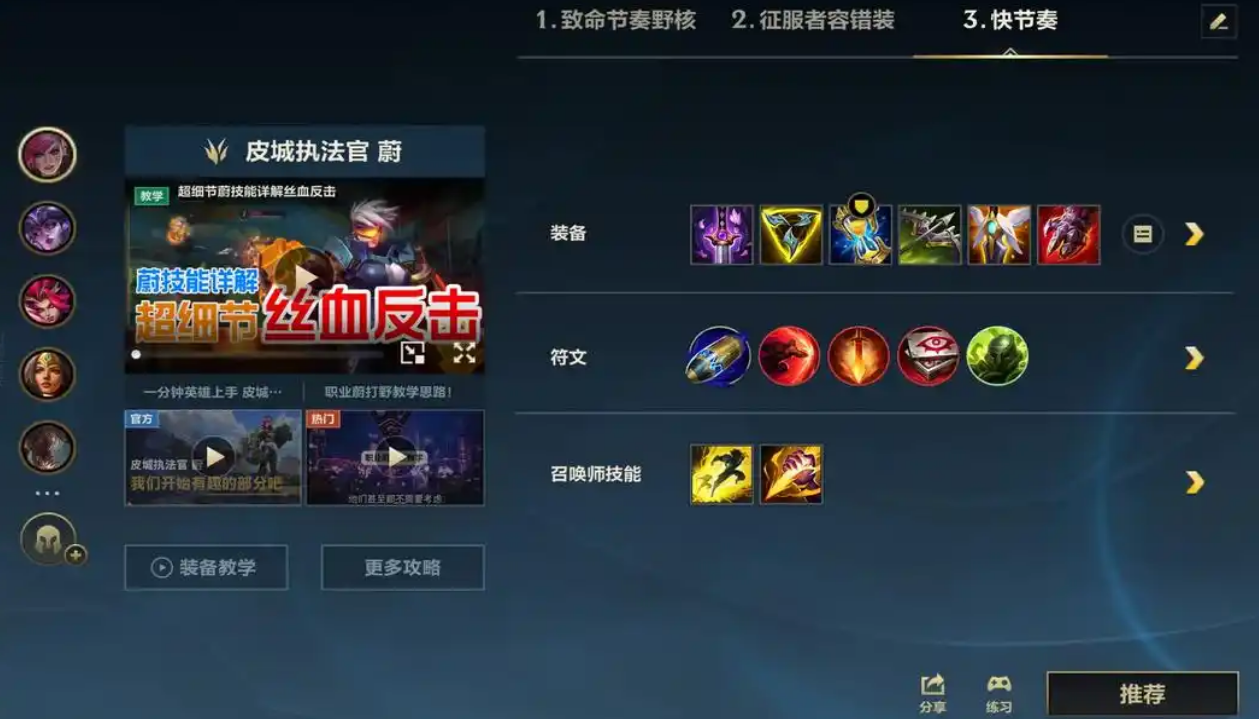 lol手游蔚出装有哪些推荐