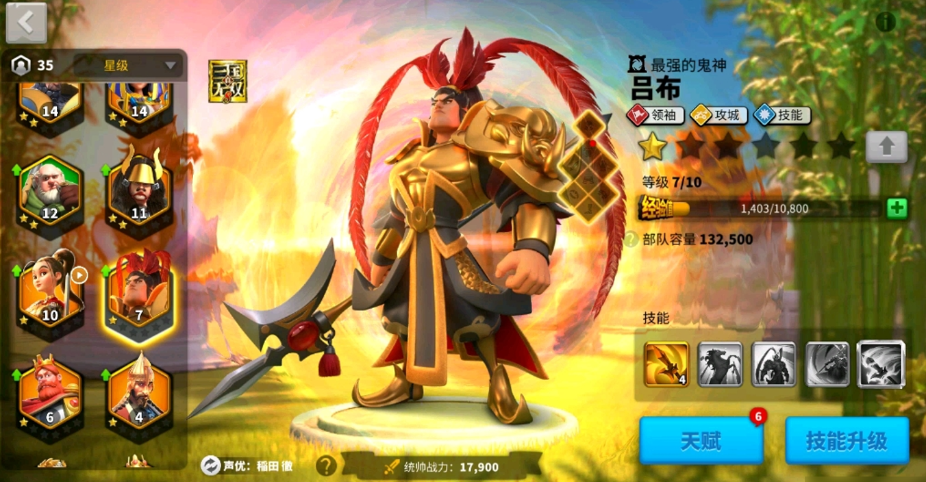 万国觉醒吕布如何获得