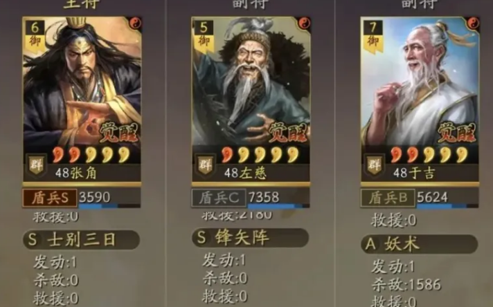 三国志战略版仙人盾如何