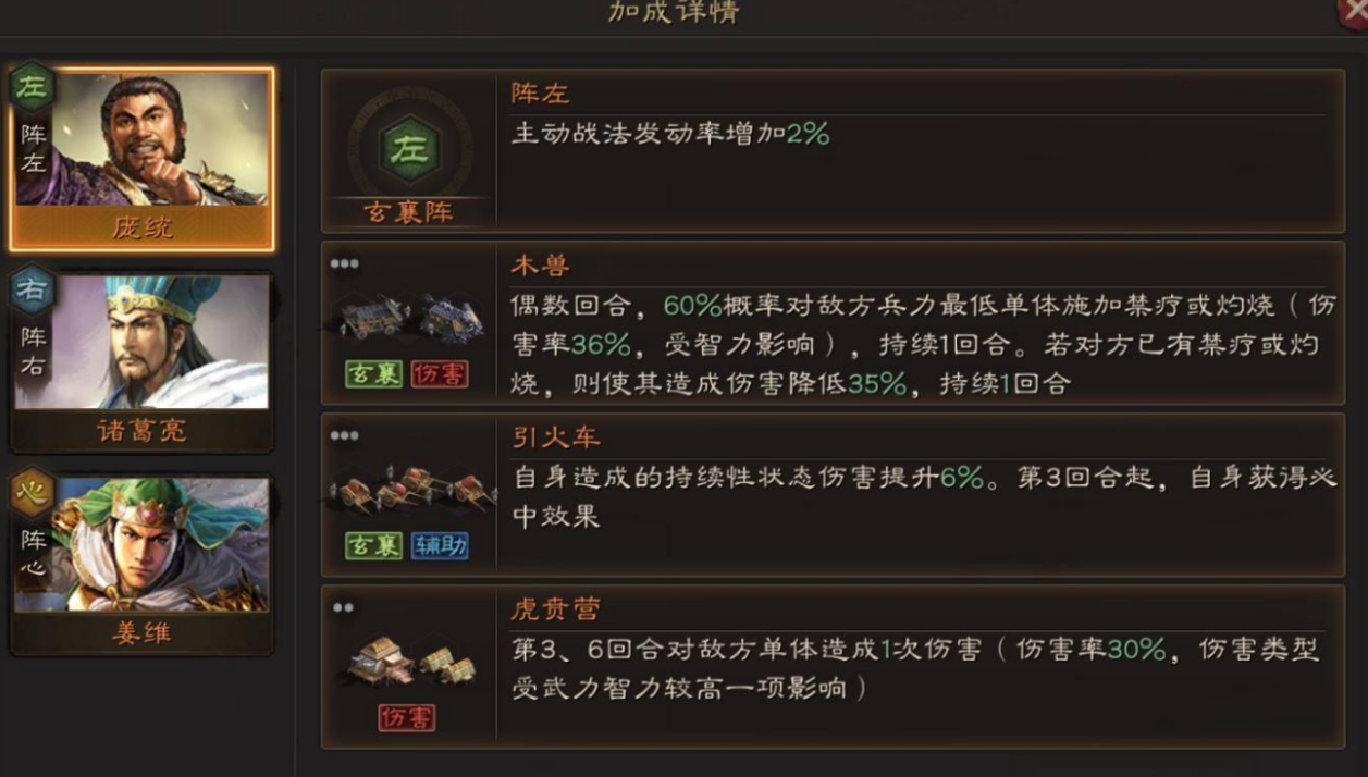 三国志战略版如何克制蜀弓