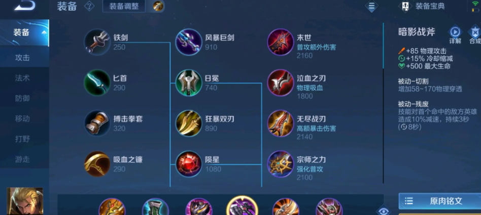 王者荣耀亚瑟边路怎么出装万金油